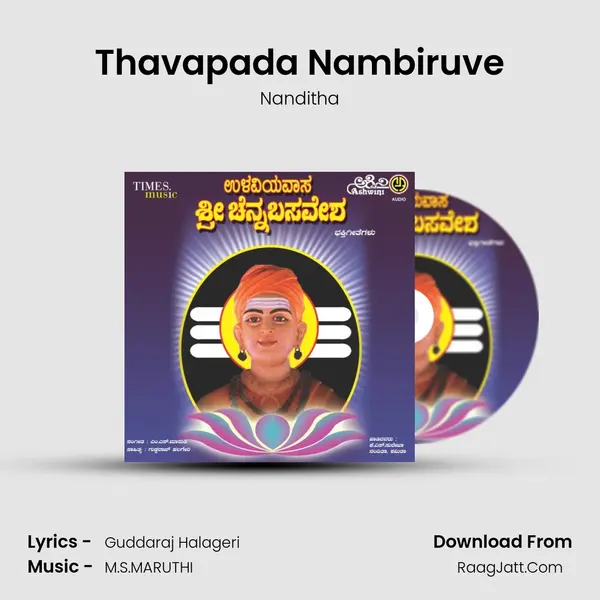 Thavapada Nambiruve MP3 Song by Nanditha Cover