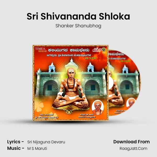 Sri Shivananda Shloka MP3 Song by Shanker Shanubhog Cover