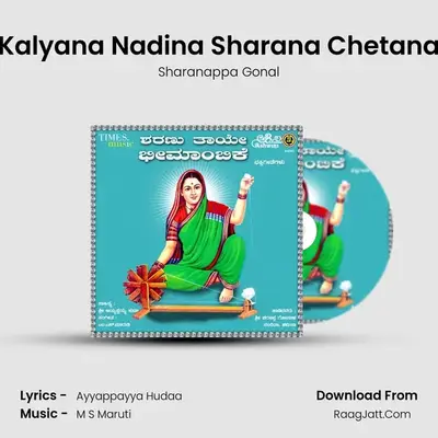 Kalyana Nadina Sharana Chetana MP3 Song by Sharanappa Gonal Cover