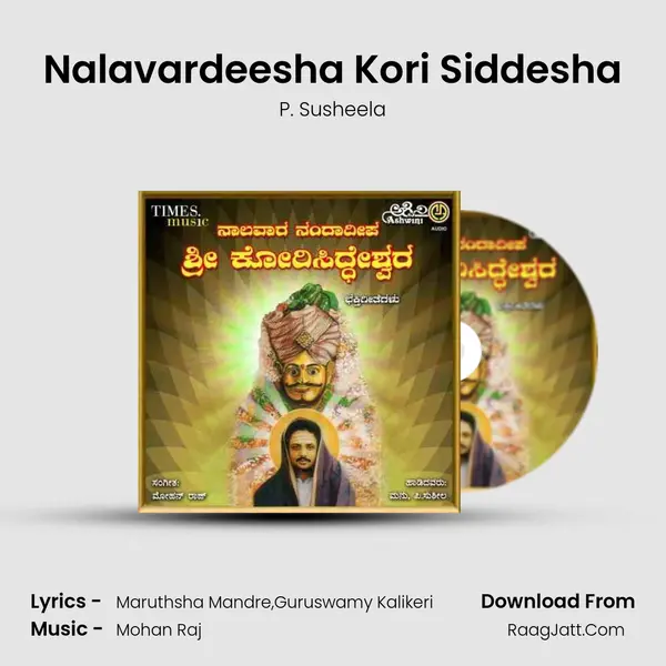 Nalavardeesha Kori Siddesha MP3 Song by P. Susheela Cover
