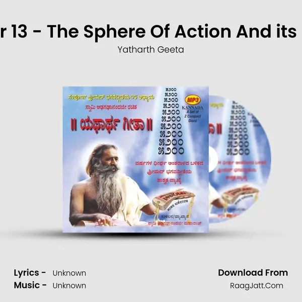 Chapter 13 - The Sphere Of Action And its Knower MP3 Song by Yatharth Geeta Cover