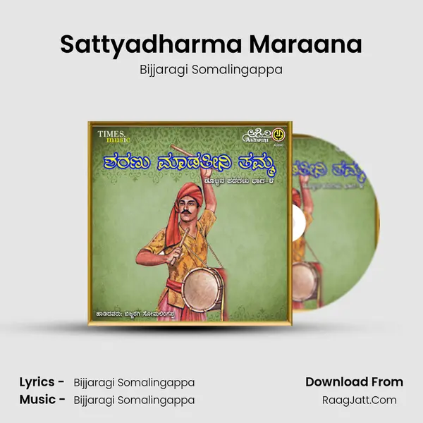 Sattyadharma Maraana MP3 Song by Bijjaragi Somalingappa Cover