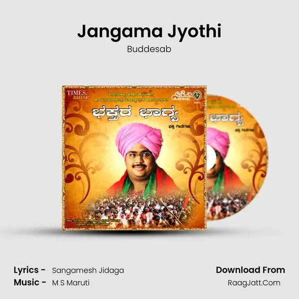 Jangama Jyothi mp3 song