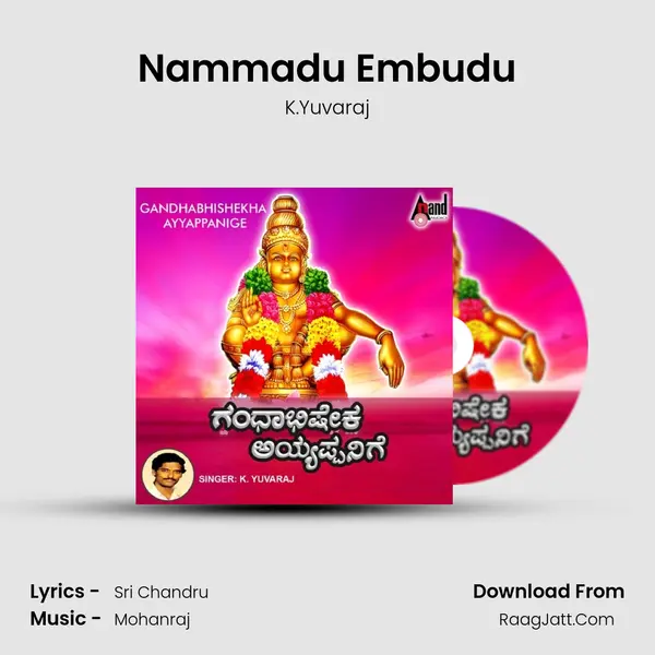 Nammadu Embudu MP3 Song by K.Yuvaraj Cover