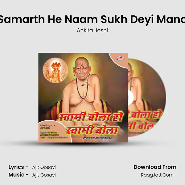 Samarth He Naam Sukh Deyi Mana MP3 Song by Ankita Joshi Cover