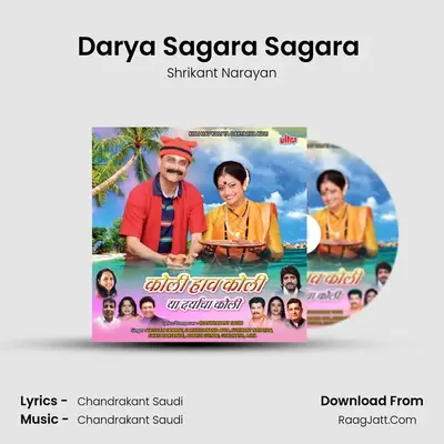 Darya Sagara Sagara (Narali Purnima) MP3 Song by Shrikant Narayan Cover