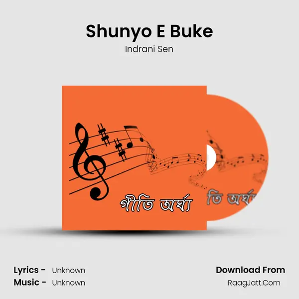 Shunyo E Buke Cover