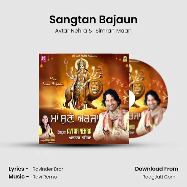 Sangtan Bajaun MP3 Song by Avtar Nehra Cover
