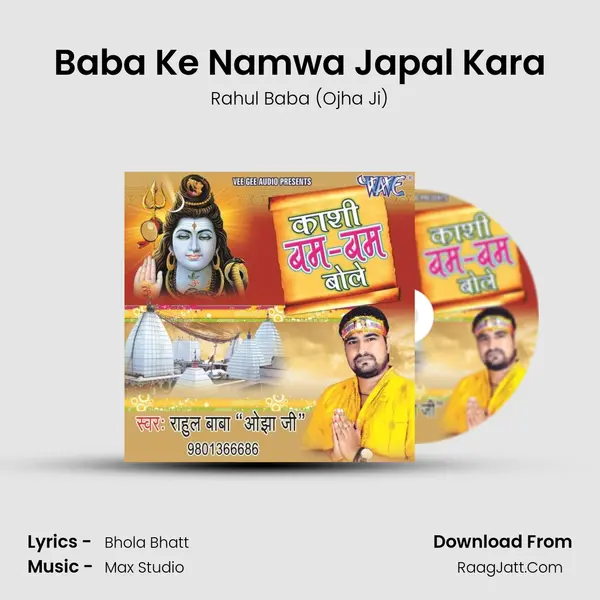 Baba Ke Namwa Japal Kara MP3 Song by Rahul Baba (Ojha Ji) Cover