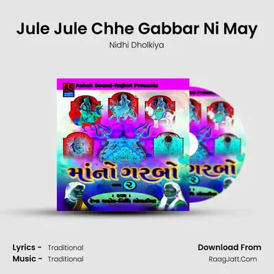 Jule Jule Chhe Gabbar Ni May MP3 Song by Nidhi Dholkiya Cover