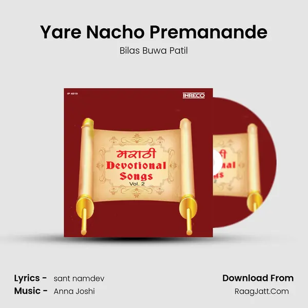 Yare Nacho Premanande MP3 Song by Bilas Buwa Patil Cover