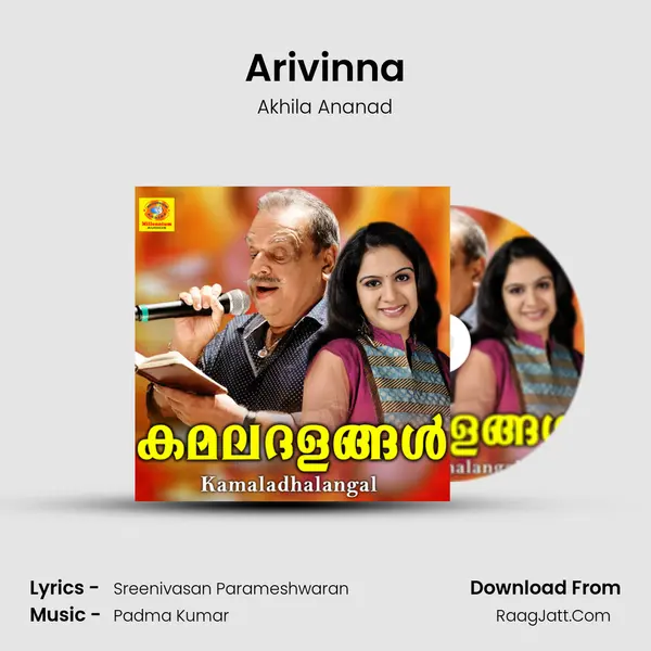 Arivinna mp3 song