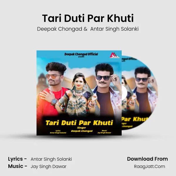 Tari Duti Par Khuti MP3 Song by Deepak Chongad Cover