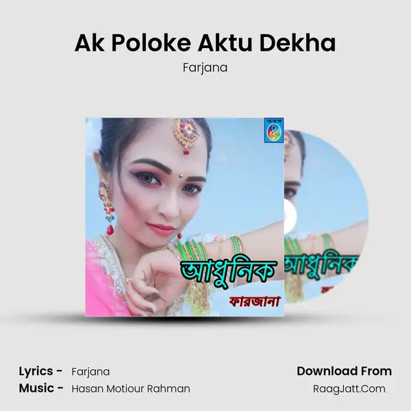 Ak Poloke Aktu Dekha MP3 Song by Farjana Cover