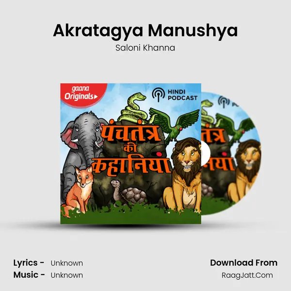 Akratagya Manushya mp3 song