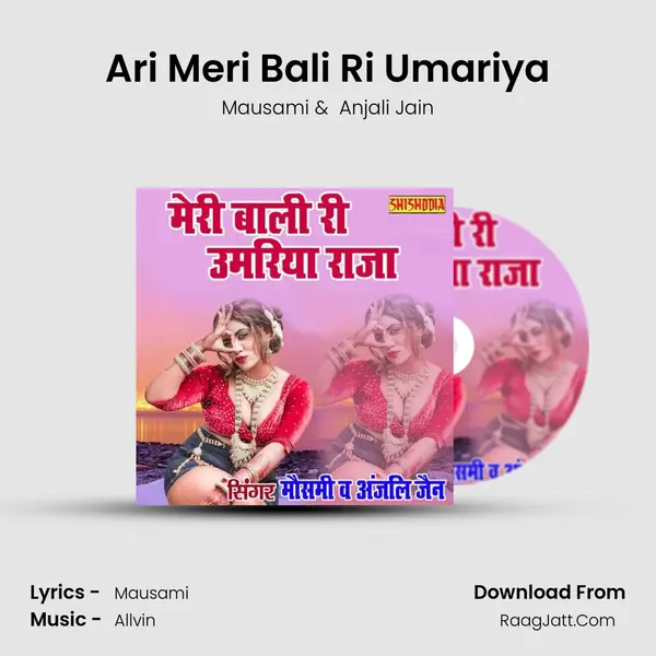 Ari Meri Bali Ri Umariya Cover
