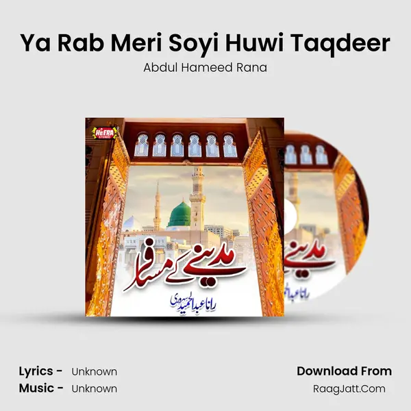 Ya Rab Meri Soyi Huwi Taqdeer mp3 song