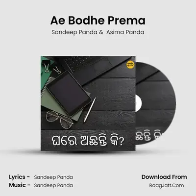 Ae Bodhe Prema Cover