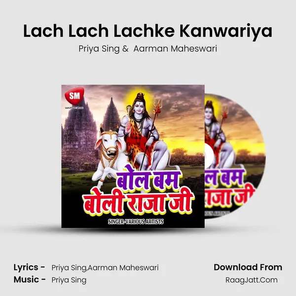 Lach Lach Lachke Kanwariya MP3 Song by Priya Sing Cover