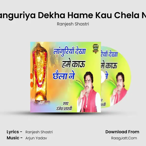 Languriya Dekha Hame Kau Chela Ne MP3 Song by Ranjesh Shastri Cover
