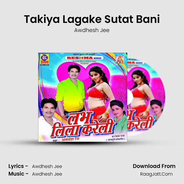 Takiya Lagake Sutat Bani MP3 Song by Awdhesh Jee Cover