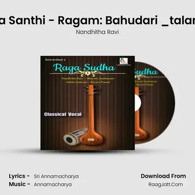 Sakala Santhi - Ragam: Bahudari _talam: Adi MP3 Song by Nandhitha Ravi Cover