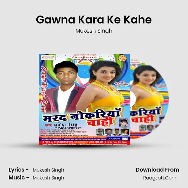 Gawna Kara Ke Kahe MP3 Song by Mukesh Singh Cover