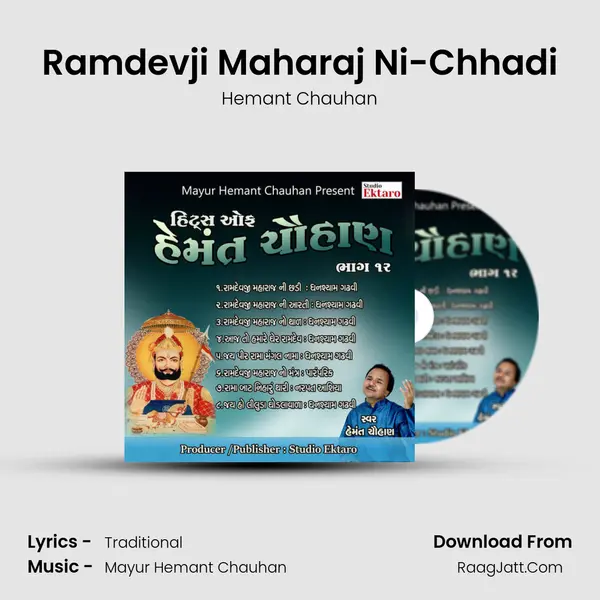 Ramdevji Maharaj Ni-Chhadi MP3 Song by Hemant Chauhan Cover