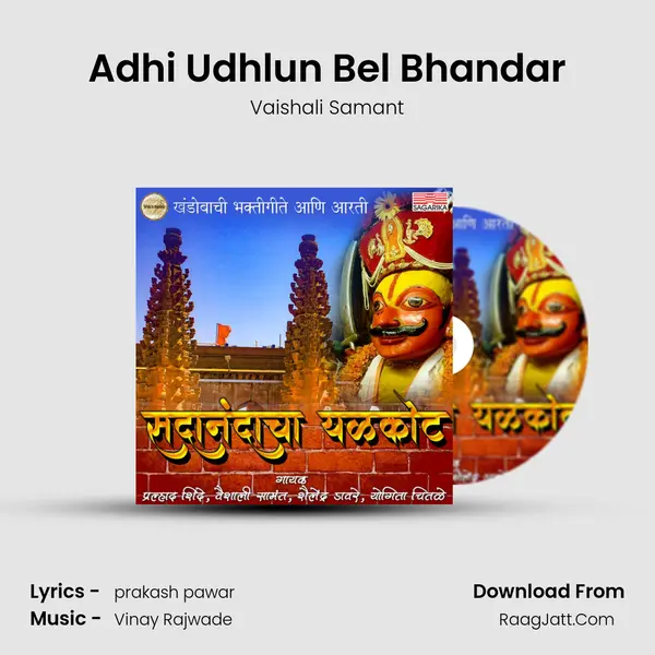 Adhi Udhlun Bel Bhandar MP3 Song by Vaishali Samant Cover