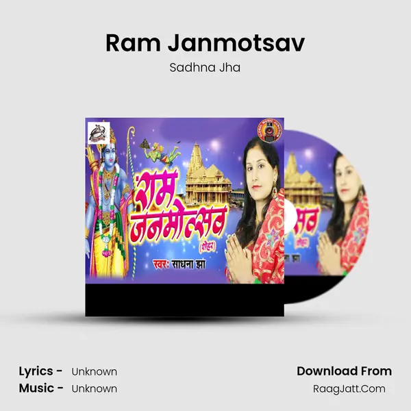 Ram Janmotsav MP3 Song by Sadhna Jha Cover
