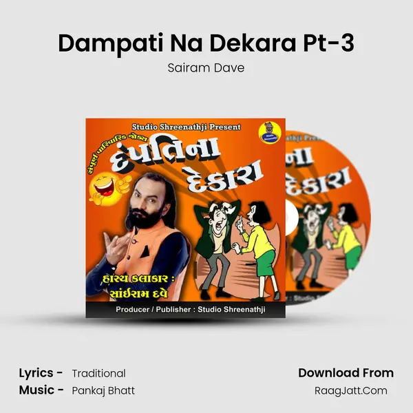 Dampati Na Dekara Pt-3 MP3 Song by Sairam Dave Cover