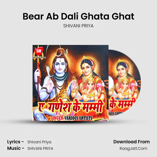 Bear Ab Dali Ghata Ghat mp3 song