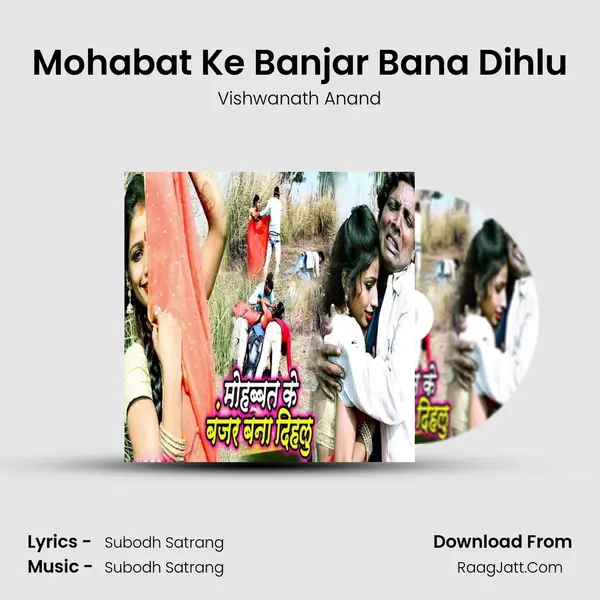 Mohabat Ke Banjar Bana Dihlu - Vishwanath Anand