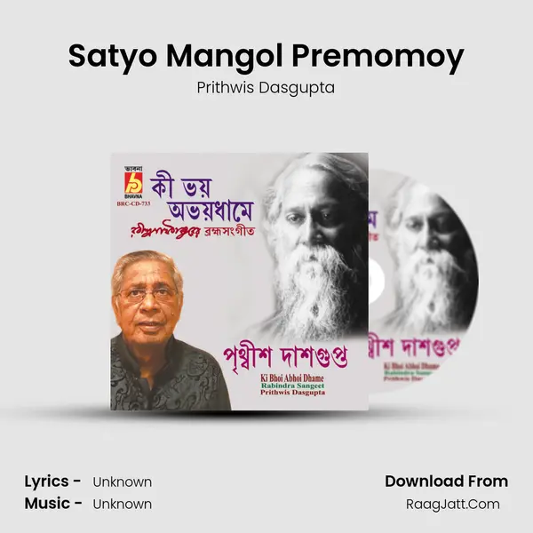 Satyo Mangol Premomoy Cover