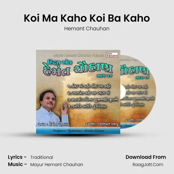 Koi Ma Kaho Koi Ba Kaho MP3 Song by Hemant Chauhan Cover