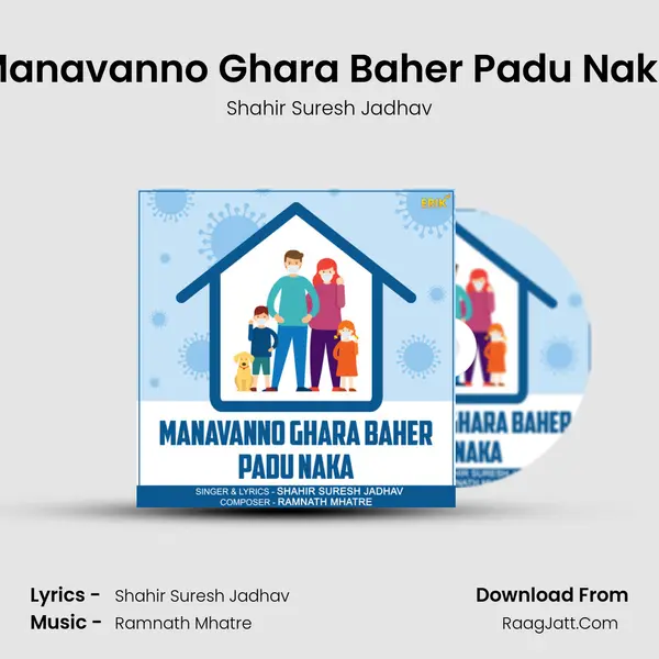 Manavanno Ghara Baher Padu Naka - Shahir Suresh Jadhav