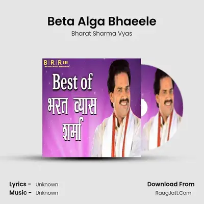 Beta Alga Bhaeele MP3 Song by Bharat Sharma Vyas Cover