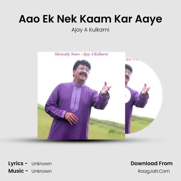 Aao Ek Nek Kaam Kar Aaye MP3 Song by Ajay A Kulkarni Cover