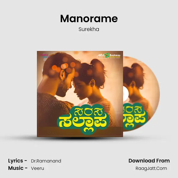 Manorame MP3 Song by Surekha Cover