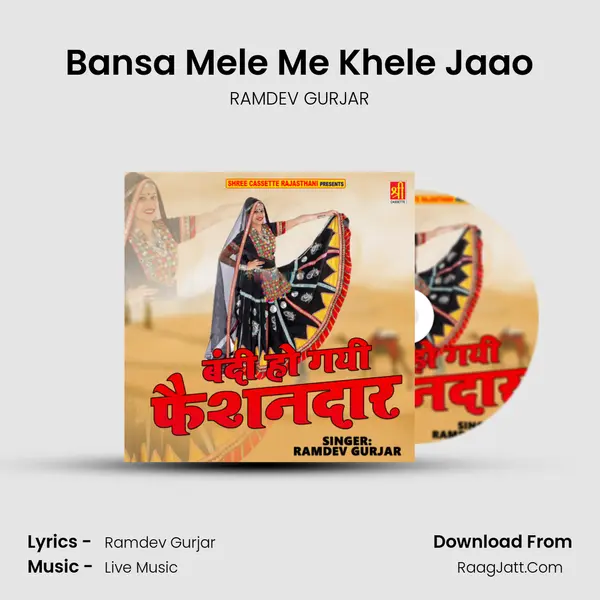 Bansa Mele Me Khele Jaao Cover