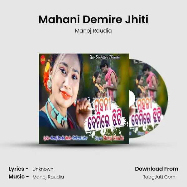Mahani Demire Jhiti - Manoj Raudia