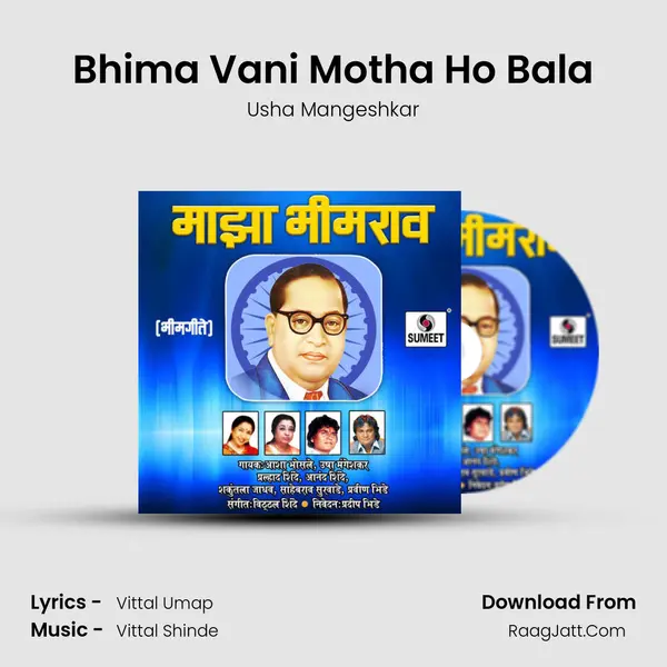 Bhima Vani Motha Ho Bala MP3 Song by Usha Mangeshkar Cover