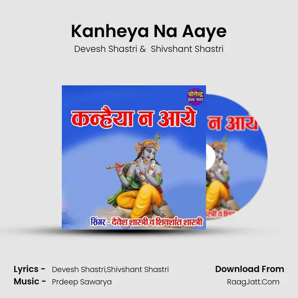 Kanheya Na Aaye MP3 Song by Devesh Shastri Cover