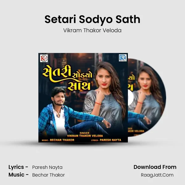Setari Sodyo Sath MP3 Song by Vikram Thakor Veloda Cover