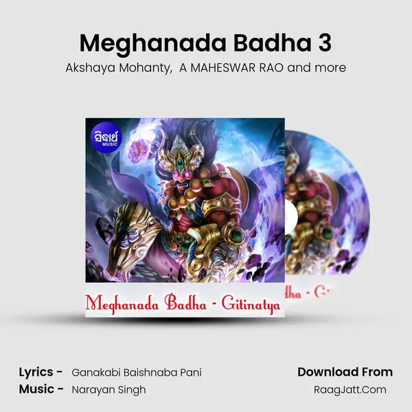 Meghanada Badha 3 mp3 song