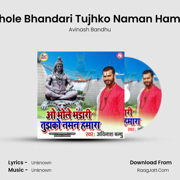 O Bhole Bhandari Tujhko Naman Hamara mp3 song