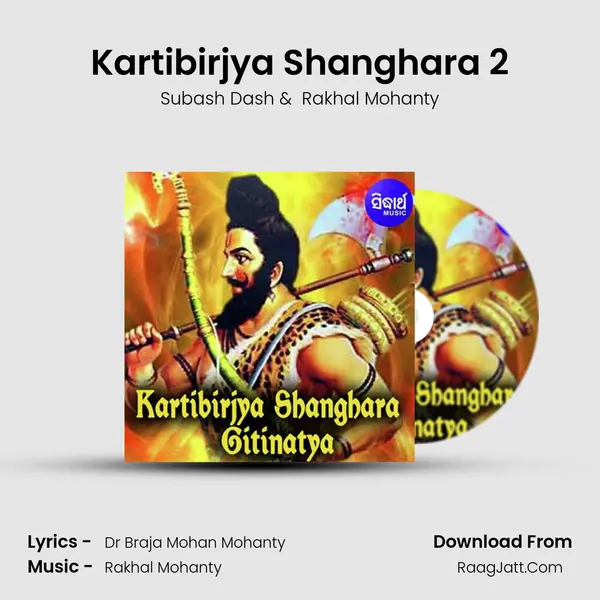 Kartibirjya Shanghara 2 MP3 Song by Subash Dash Cover