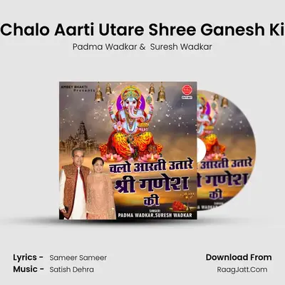 Chalo Aarti Utare Shree Ganesh Ki mp3 song