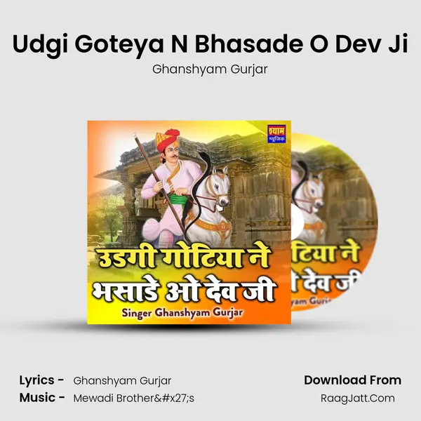 Udgi Goteya N Bhasade O Dev Ji - Ghanshyam Gurjar