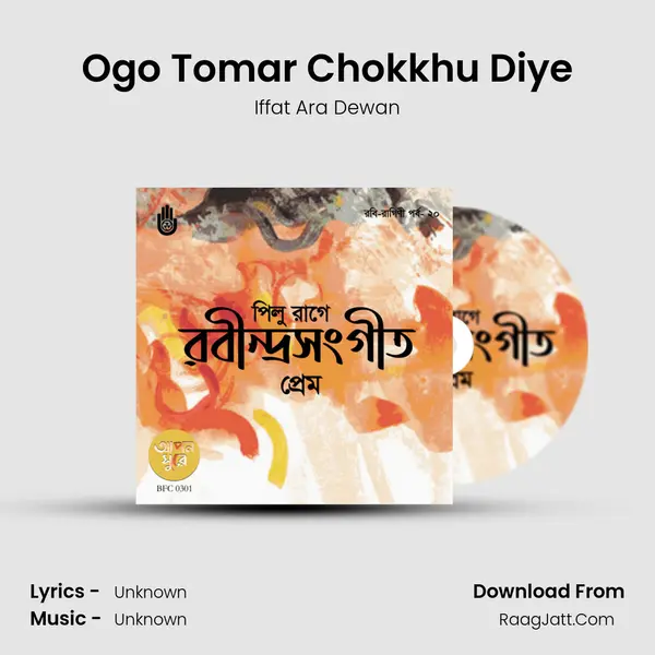 Ogo Tomar Chokkhu Diye MP3 Song by Iffat Ara Dewan Cover